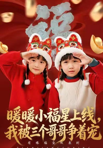 中国奇谭 第二季