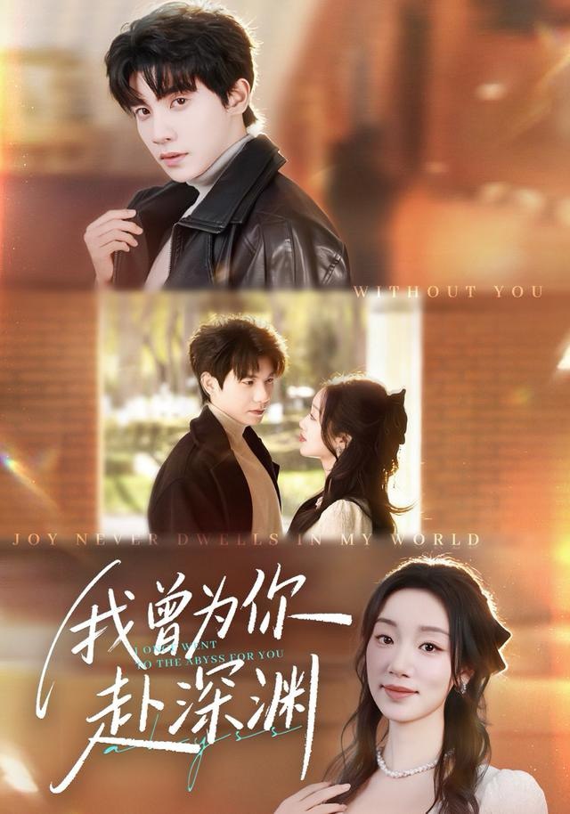 海洋奇缘 真人版